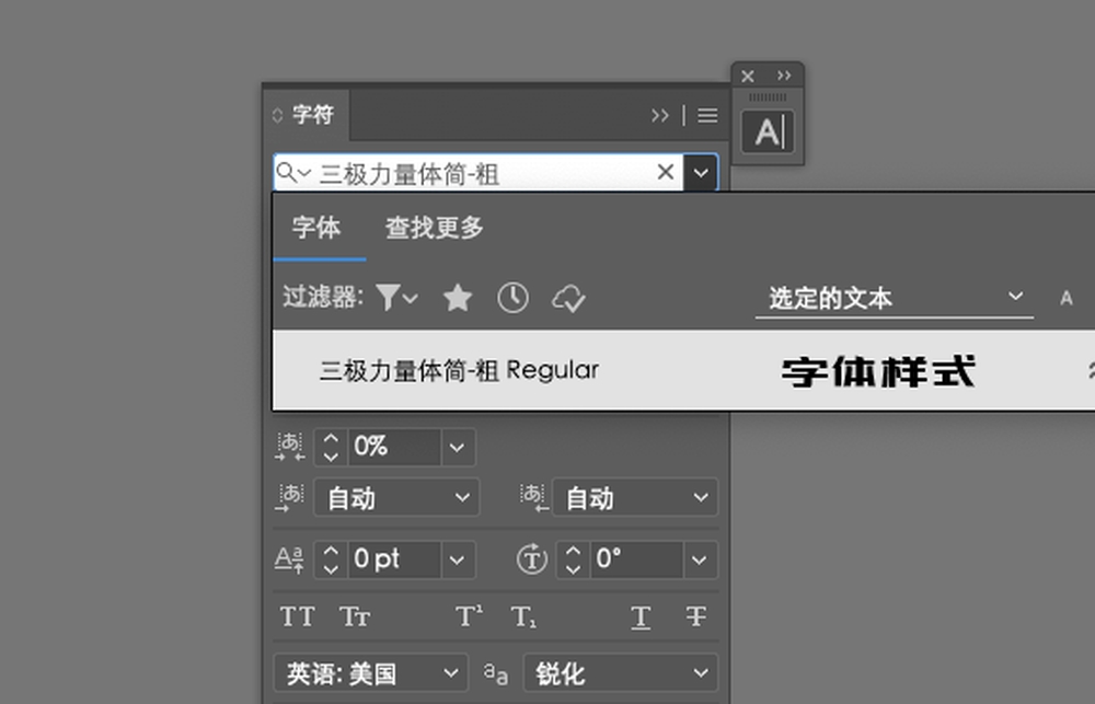 三极力量体简-粗!一款强劲有力的免费商用中文字体