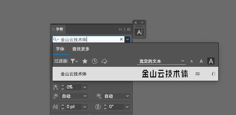 免费字体下载!一款年轻硬朗的无衬线中文字体:金山云技术体