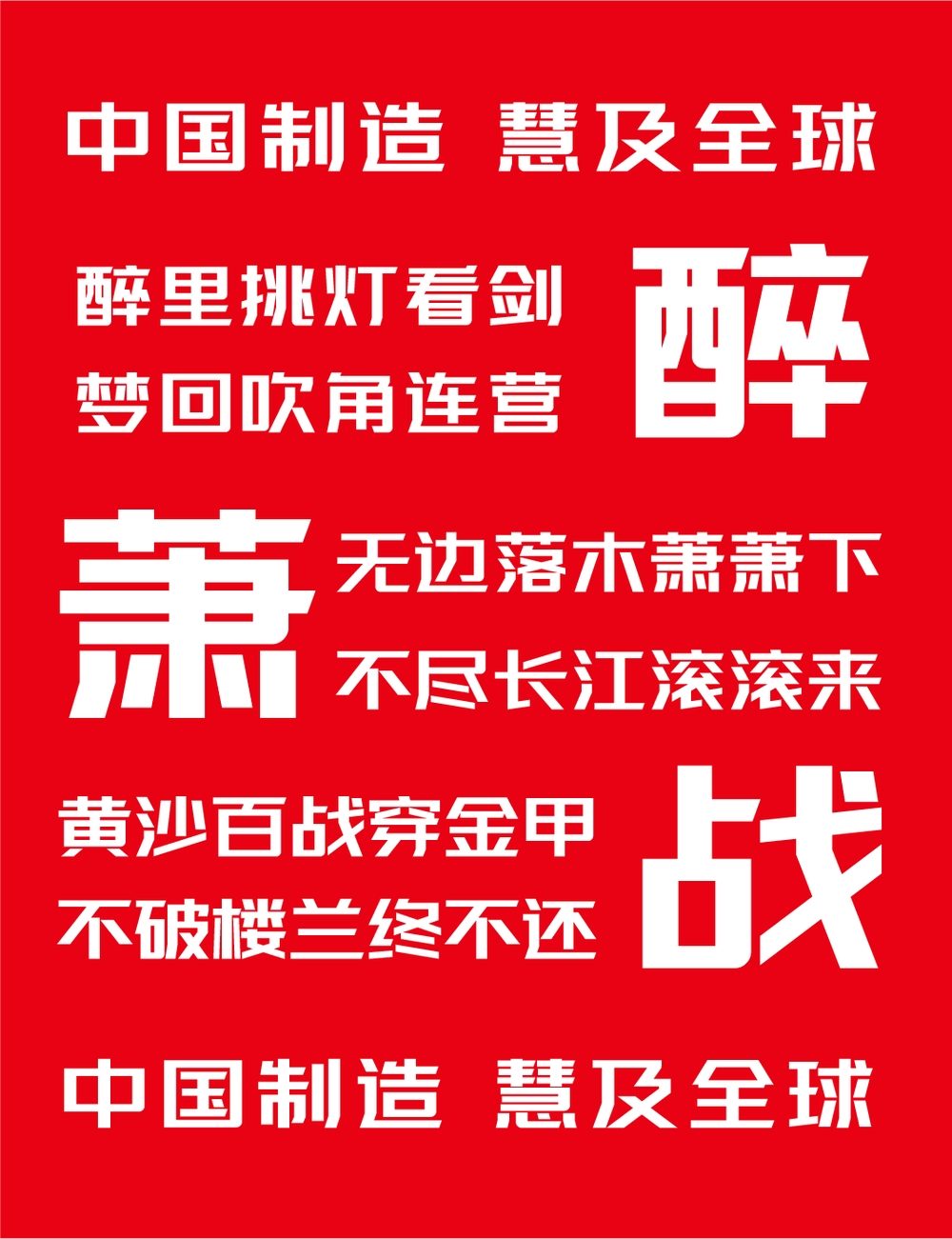 光良酒干杯体！光良酒首款免费商用品牌中文字体