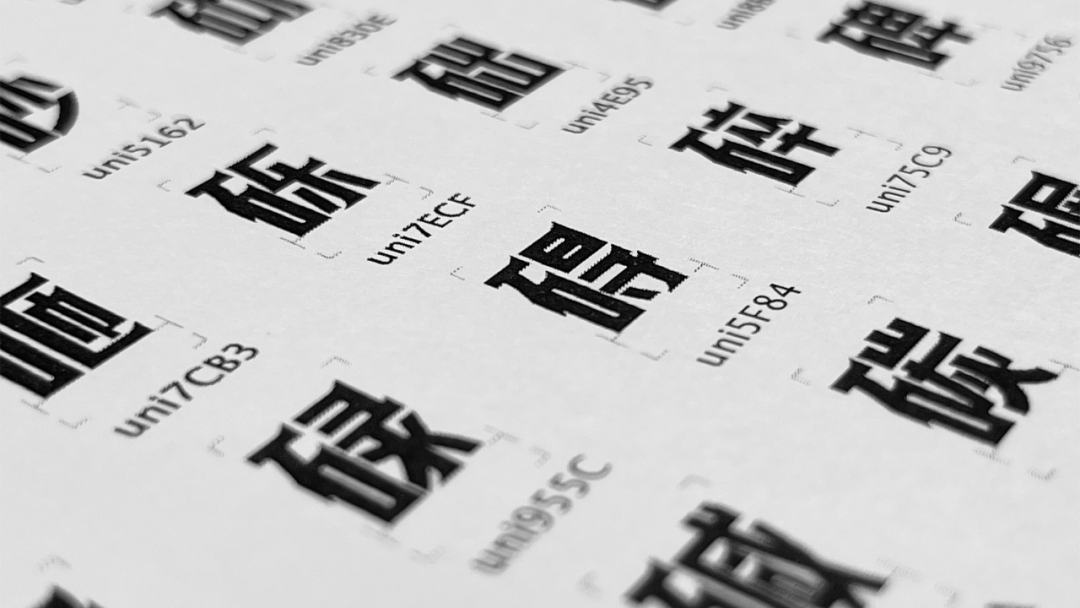 快看世界体!快看出品的年轻、潮流、漫画感免费可商用中文字体
