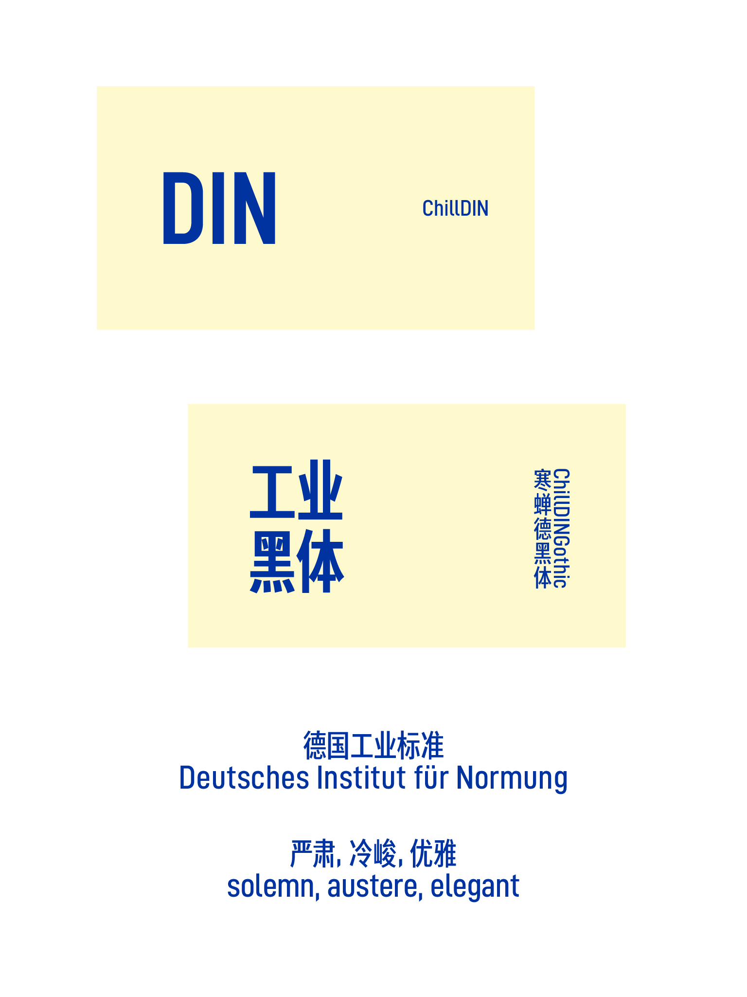 寒蝉德黑体 字体展示
