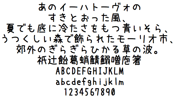 Uzura-鹌鹑字体 字体展示