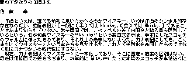 美咲8×8点阵体 字体展示
