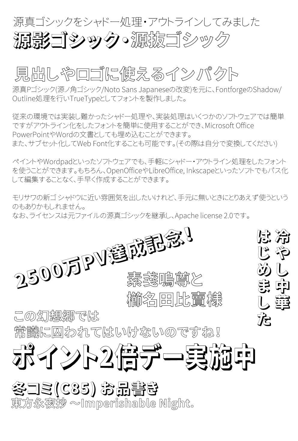 源影黑体 字体展示