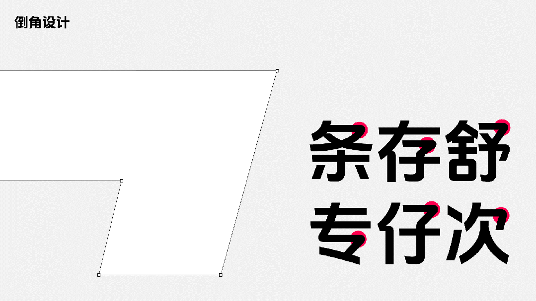 抖音美好体!字节跳动推出的免费可商用开源中文字体