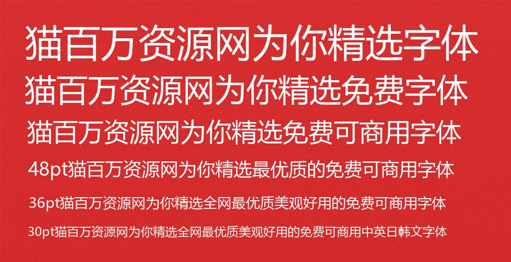 万事全兴体!全兴酒业推出的免费可商用中文字体