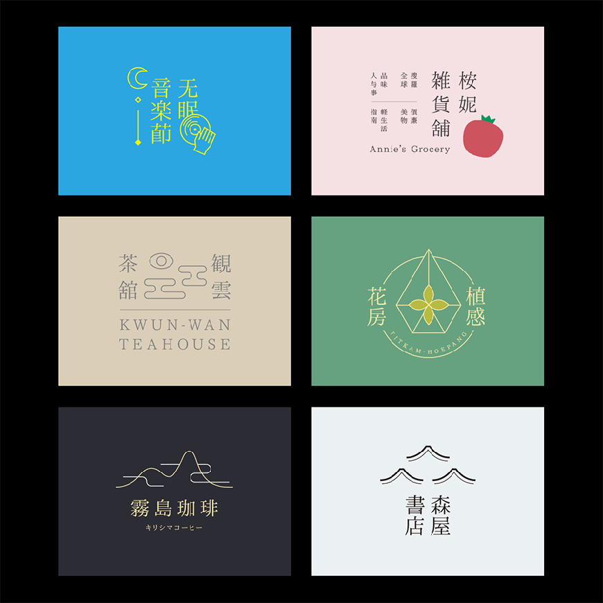 免费字体下载！利落现代文艺传承的中文字体：一点明体