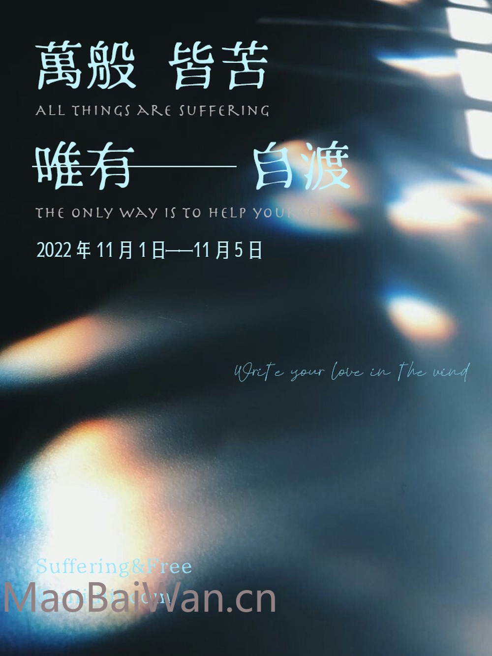 恐怖明朝体!一款极具特色的免费商用日文艺术字体