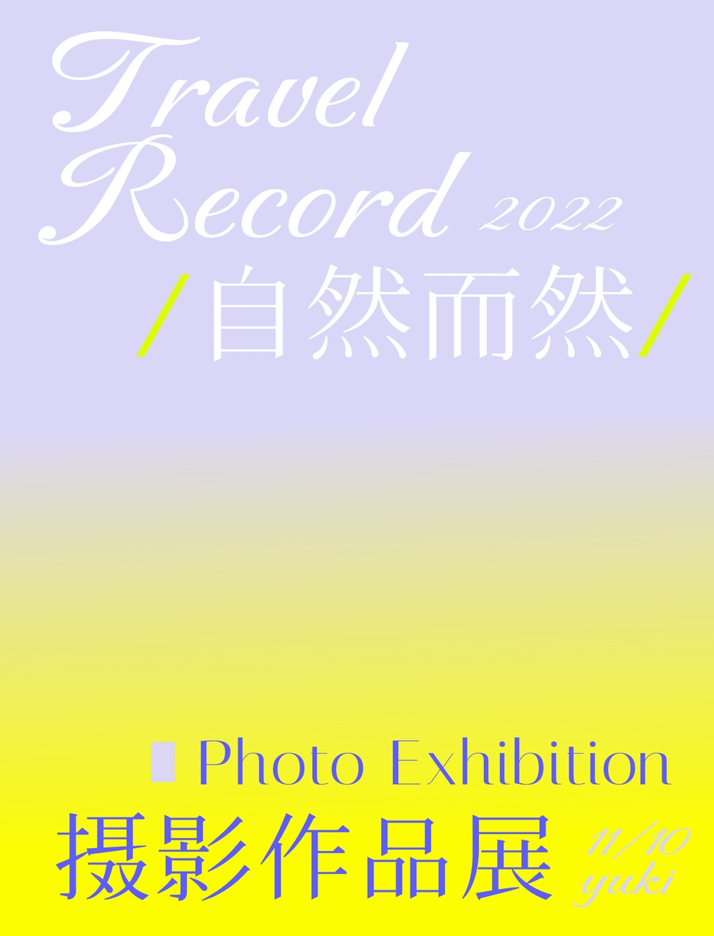花园明朝体!一款涵盖几乎所有汉字字形的免费商用字体