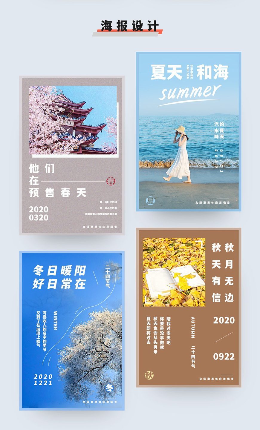 免费字体下载！一款刚柔并济适用性极高的中文字体—文道潮黑体