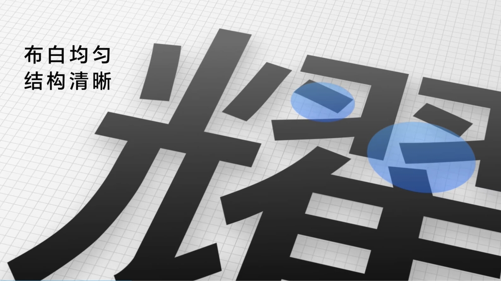 荣耀字体HONOR Sans!首次支持字重和中宫双重可变的免费可商用字体