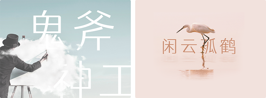 免费字体下载!一款方圆结合五个字重的中文字体-站酷仓耳渔阳体