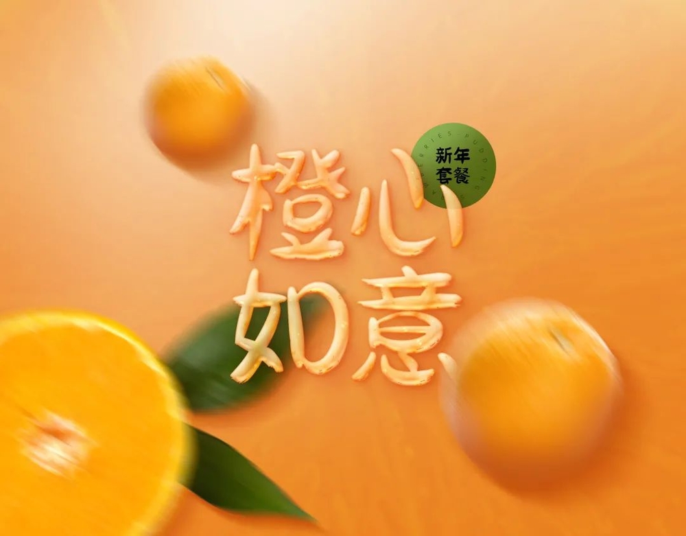 刘欢卡通手书！一款糅合了传统意味的免费可商用现代标题字体