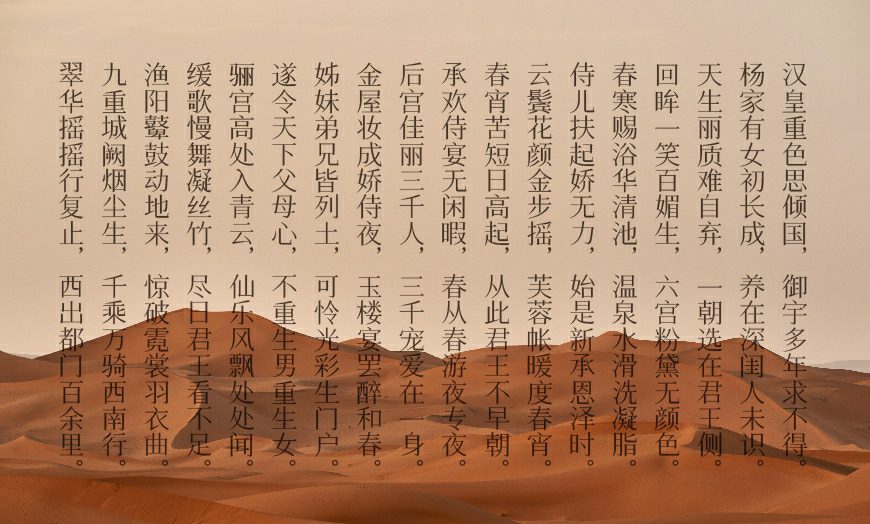 免费字体下载!一款秀气雅致的中文字体—飞花宋体