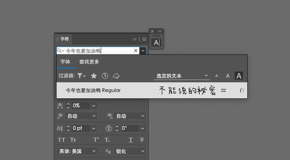 今年也要加油鸭!一款简约手写风格的免费可商用中文字体下载
