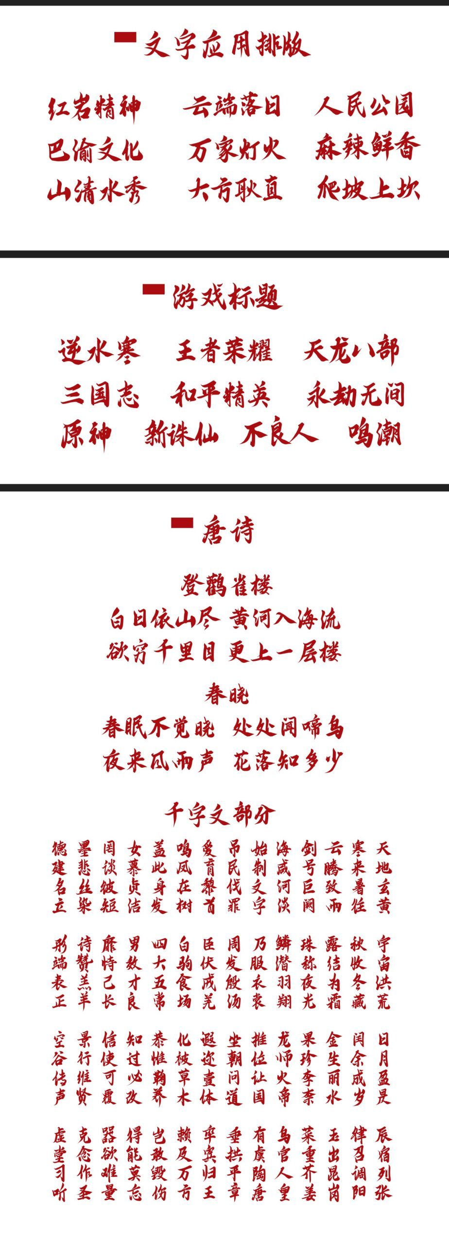 免费可商用!重庆山城棒棒体重磅发布