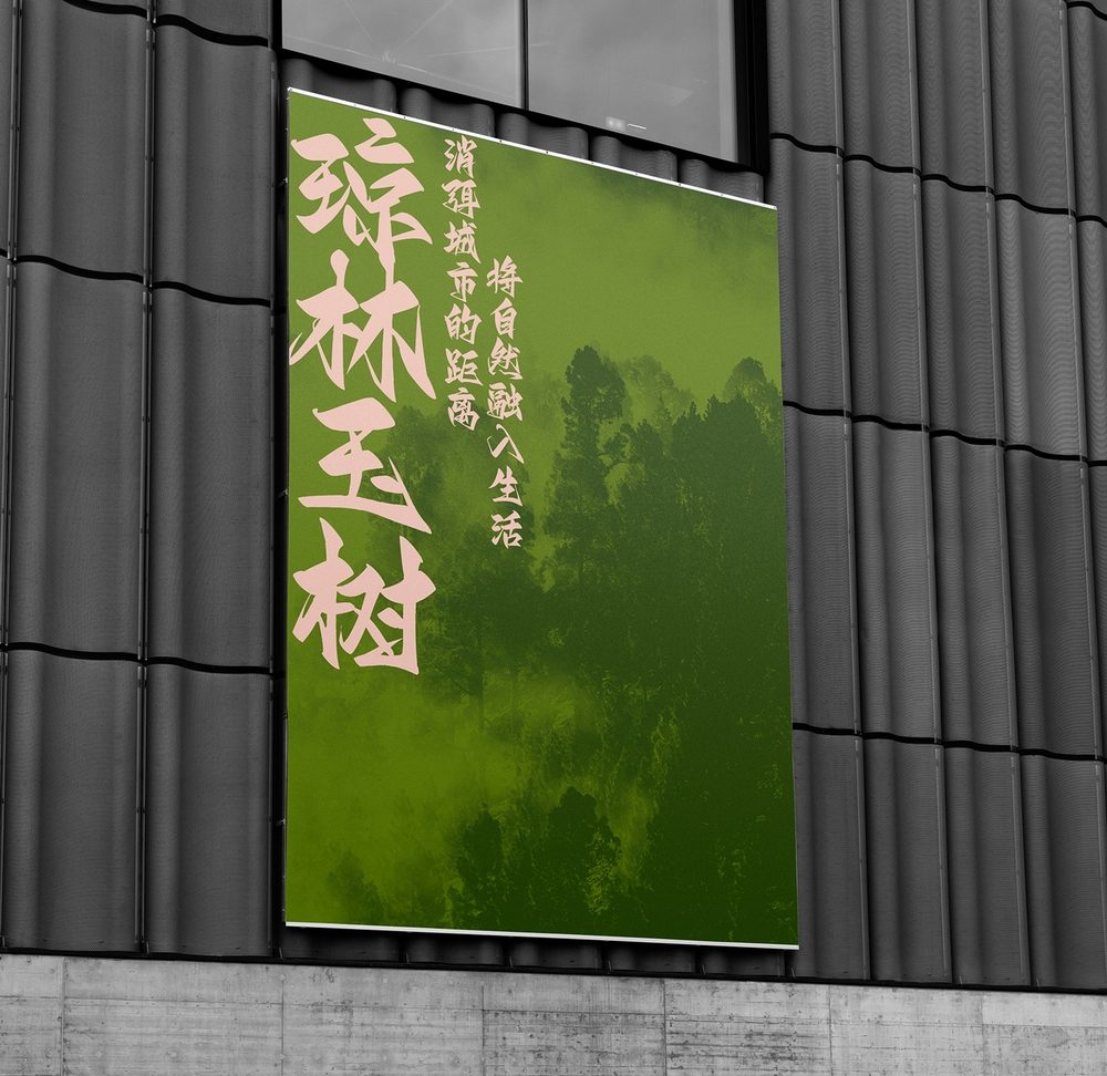 免费字体下载!一款张扬锐利有个性的中文字体:Aa剑豪体