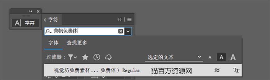 免费字体下载!一款字形圆润气质随性的中文字体—龚帆免费体