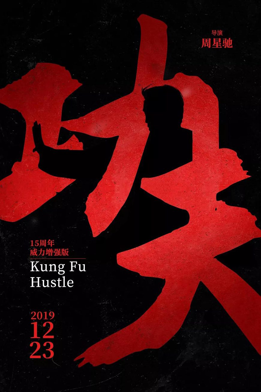免费字体下载！一款简洁有力风格百搭的书法字体-庞门正道粗书体