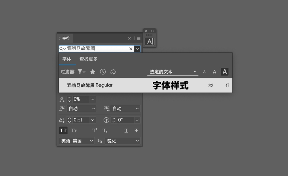 猫啃网故障黑!一款炫酷故障风的免费商用艺术黑体字
