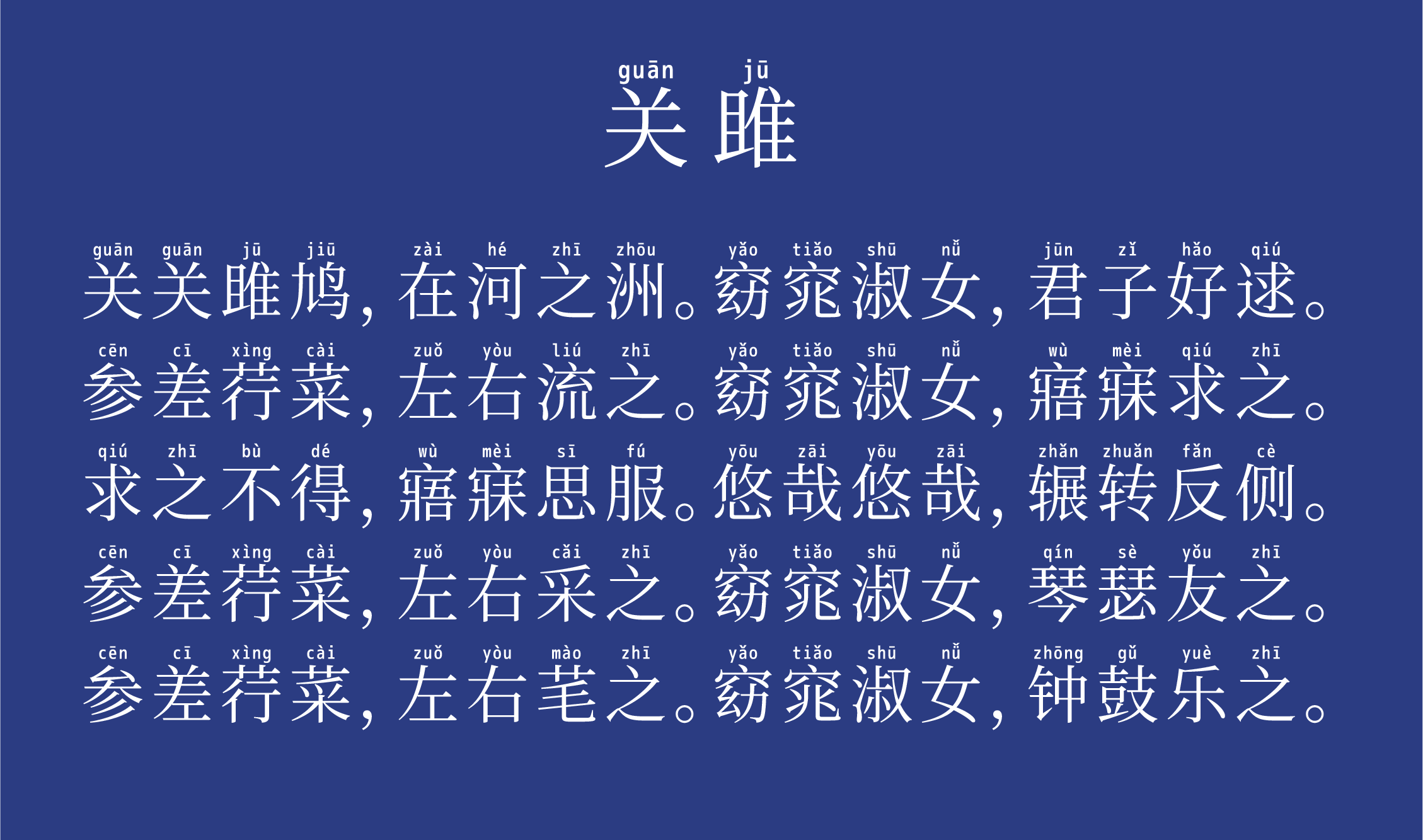 免费字体下载!一款用于学习和普及中文的拼音字体:萌神拼音体