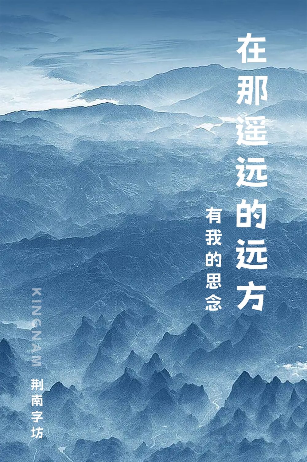 荆南俊俊体!一款可爱实用的免费商用卡通中文字体