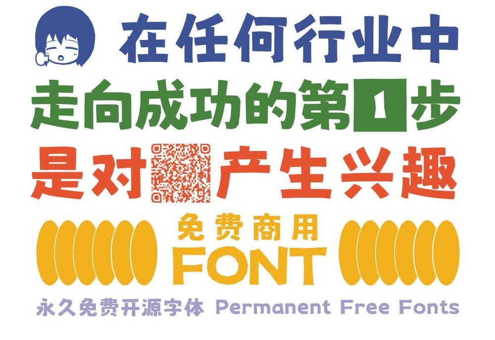 猫啃什锦黑！一款免费可商用的可爱马克笔手绘风格字体