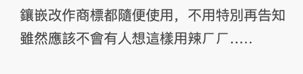 宅在家粉條甜!一款圆润俏皮的免费商用中文字体