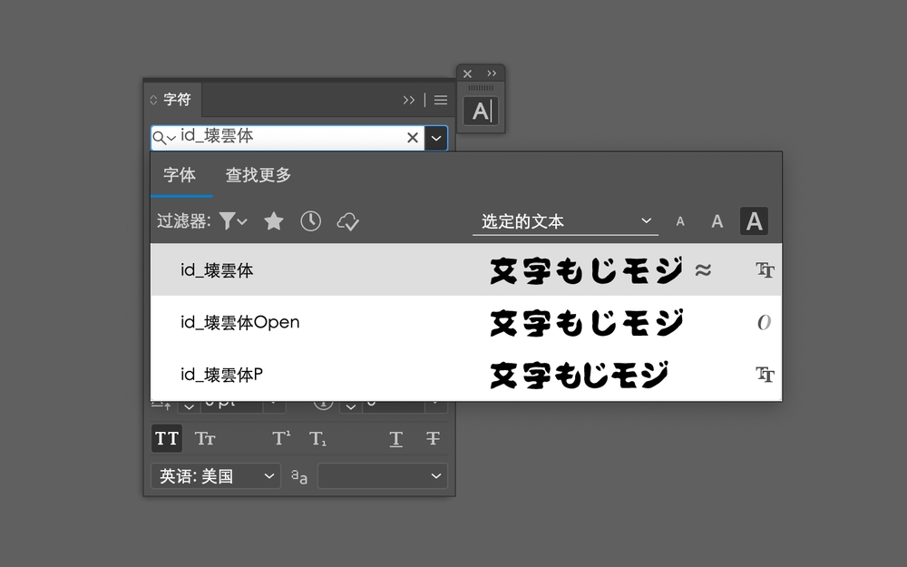 idfont壊雲体!一款手绘复古俏皮的免费可商用字体