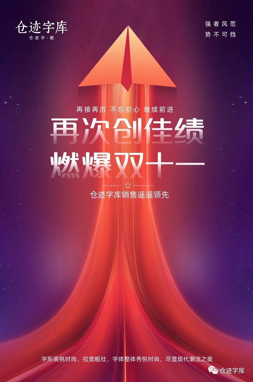 免费字体下载!一款高挑时尚的中文字体:高德国妙黑体