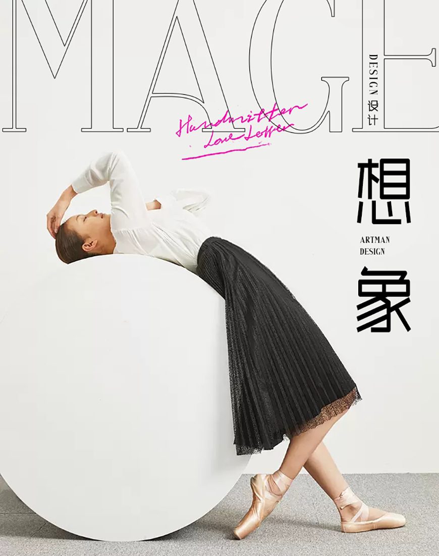 免费字体下载！一款纤细平衡时尚简洁的中文字体—庞门正道细线体