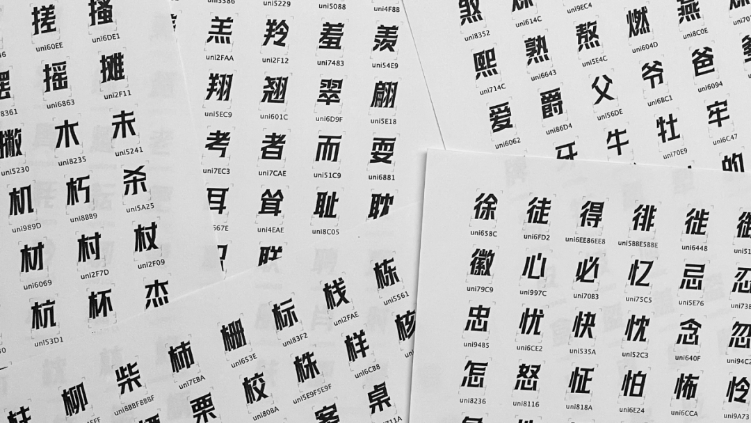 快看世界体!快看出品的年轻、潮流、漫画感免费可商用中文字体