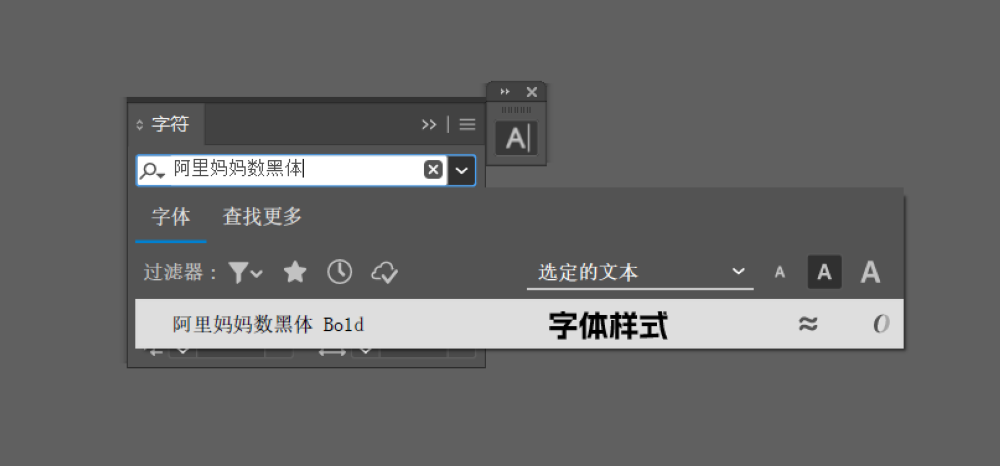 免费字体下载!一款通用性与易用性强的中文字体:阿里妈妈数黑体