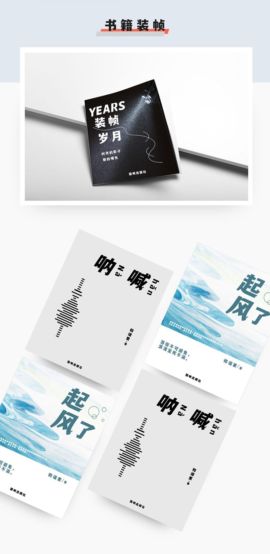 免费字体下载！一款刚柔并济适用性极高的中文字体—文道潮黑体