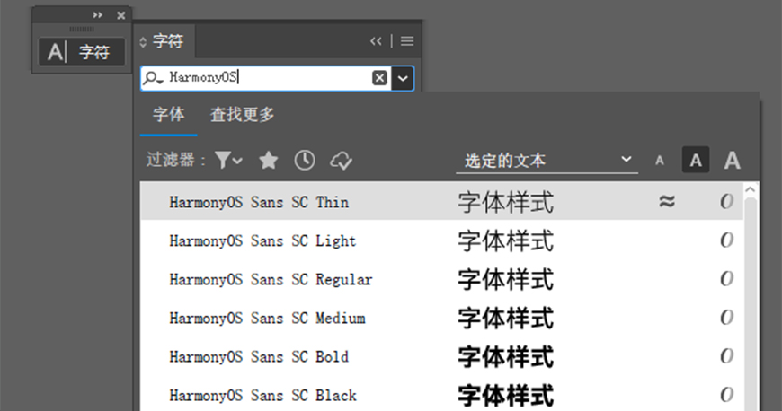 免费字体下载!一款简约现代平衡美观的中文字体—HarmonyOS Sans