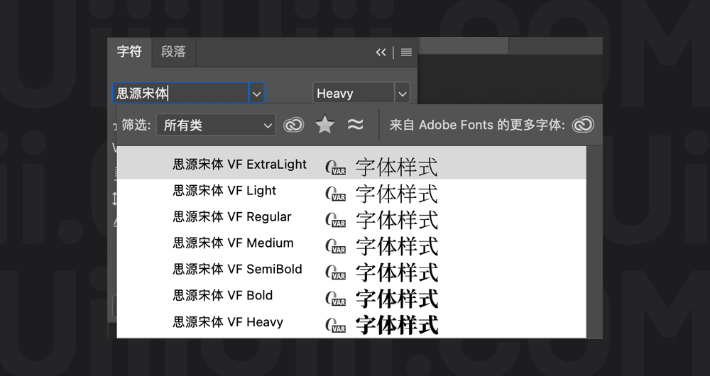 可变思源宋体!一款智能可变的免费商用中文字体