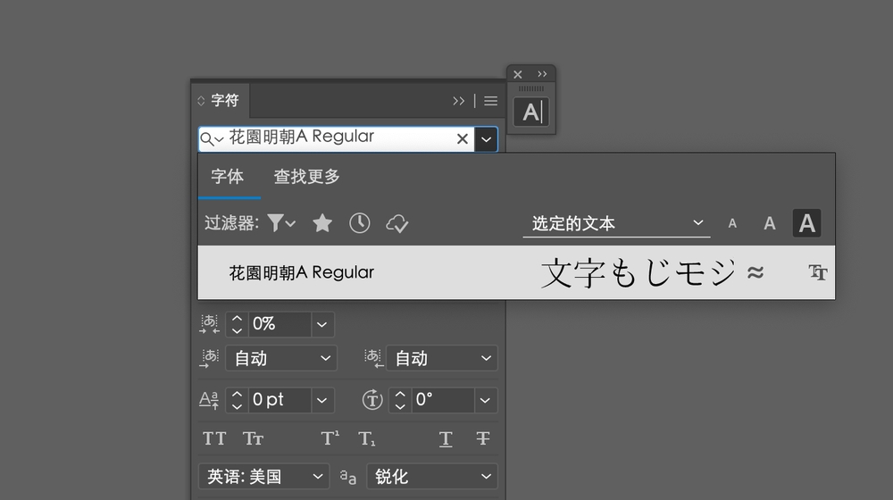 花园明朝体!一款涵盖几乎所有汉字字形的免费商用字体
