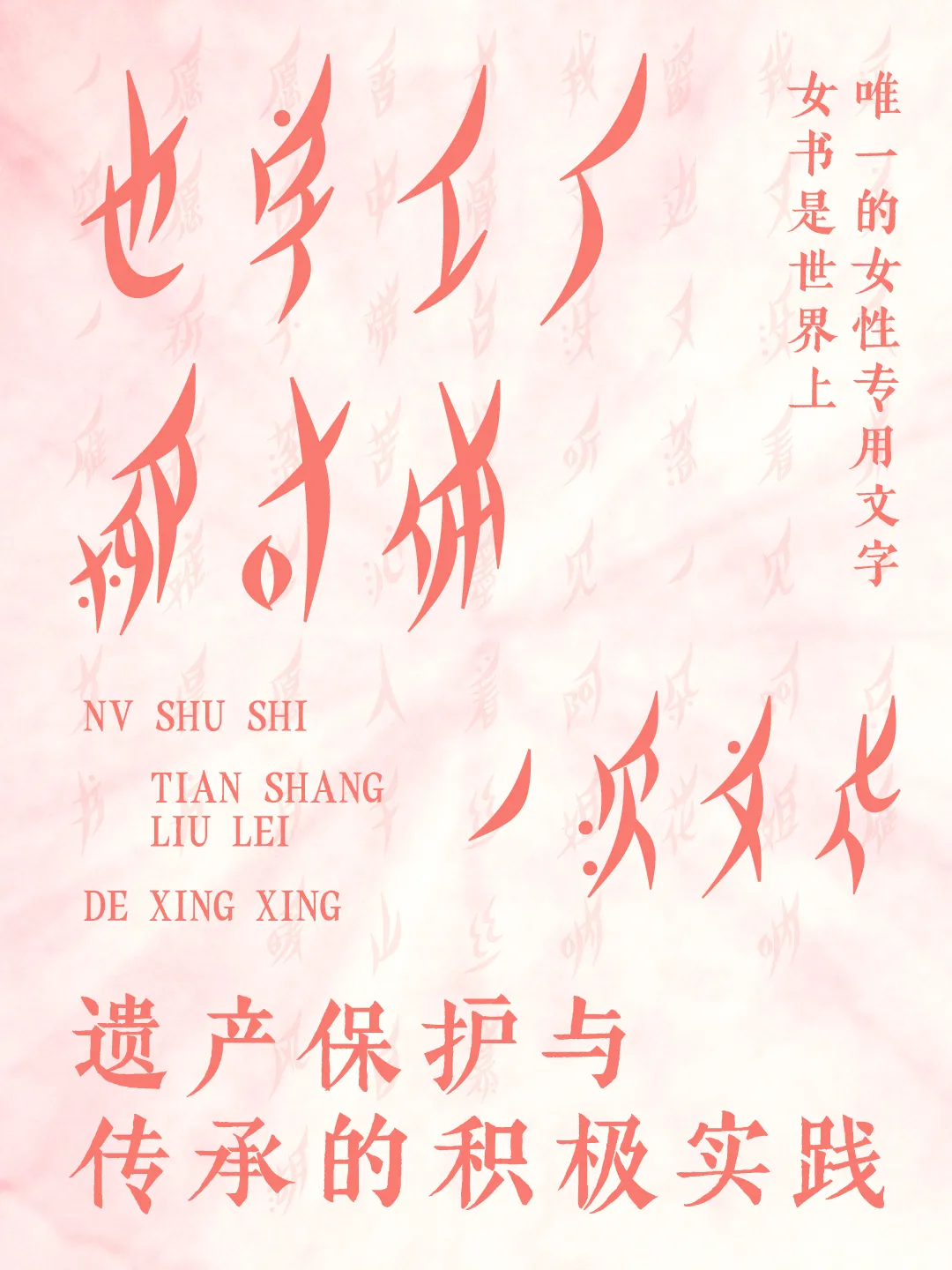 也字工厂柳叶体 字体案例 9