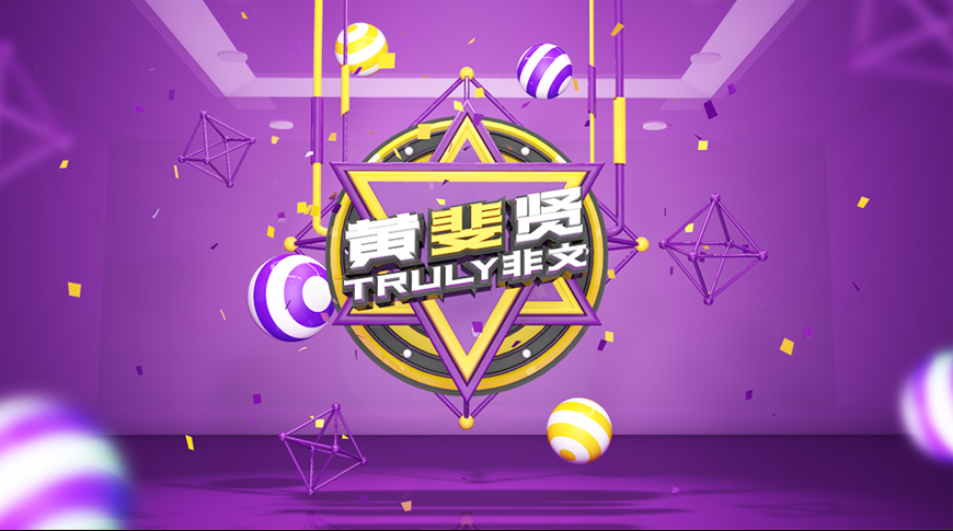免费字体下载!一款极具辨识度的可商用黑体-站酷酷黑体
