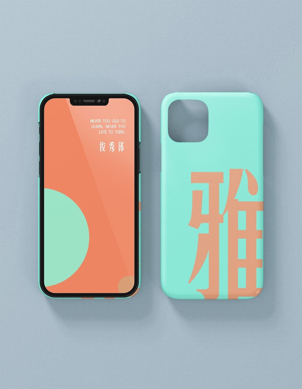 华光俊秀体！华光字库首款免费可商用字体下载