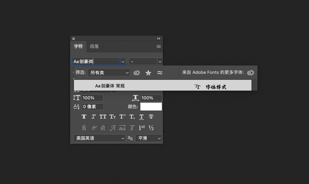免费字体下载!一款张扬锐利有个性的中文字体:Aa剑豪体