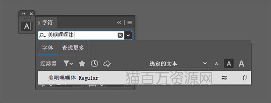 免费字体下载!一款庄重有力朴素大方的中文字体—美呗嘿嘿体