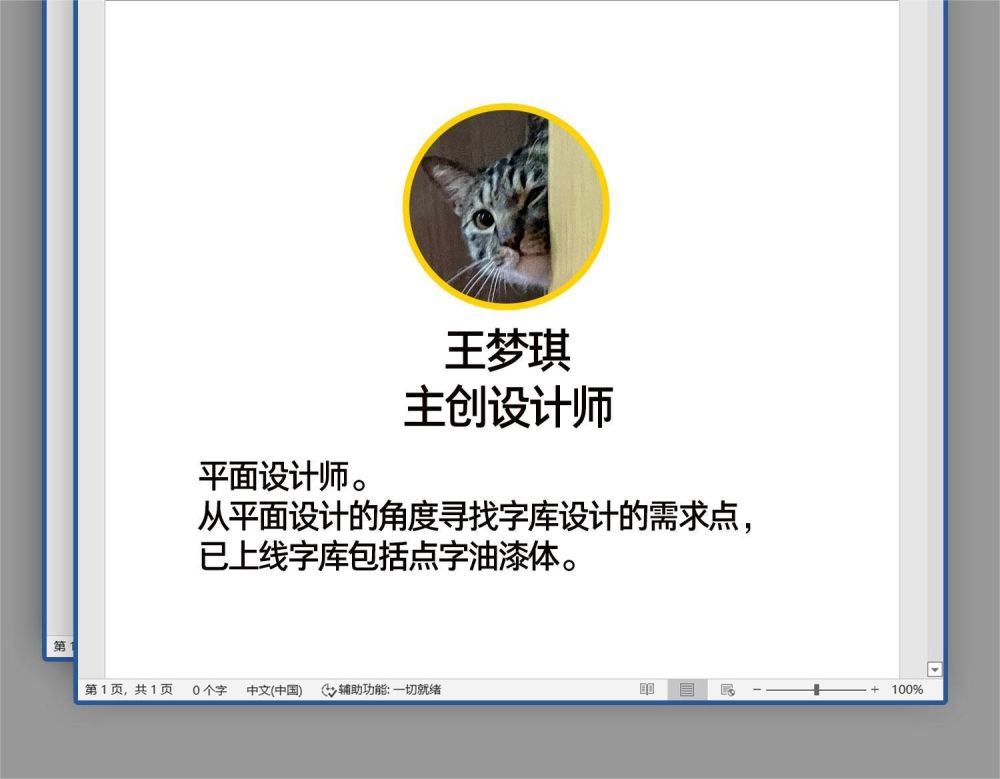 免费字体下载!一款厚实窄长的中文字体:Aa厚底黑