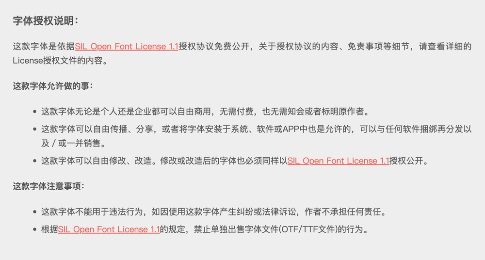 猫啃网故障黑!一款炫酷故障风的免费商用艺术黑体字