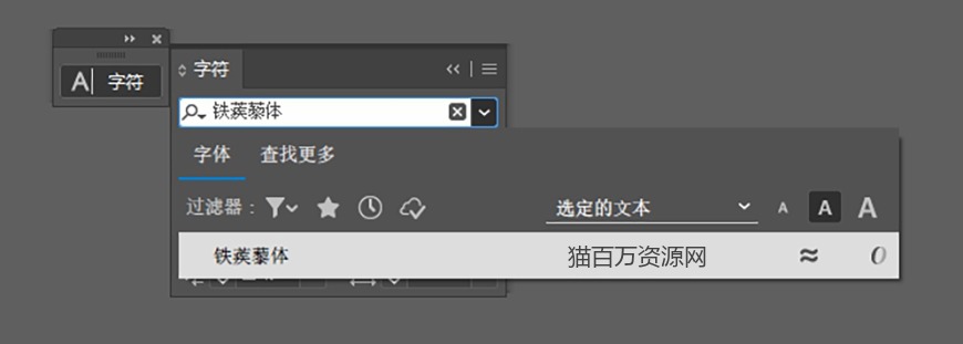 免费字体下载!一款造型尖锐个性十足的中文字体—铁蒺藜体