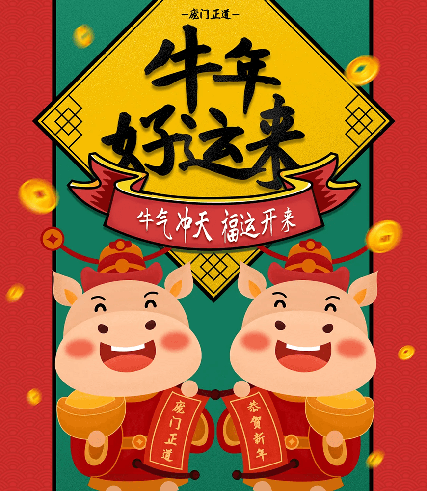 免费字体下载!一款粗细适中特点鲜明的书法字体-庞门正道真贵楷体