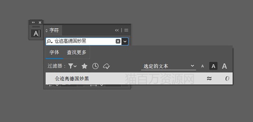 免费字体下载!一款高挑时尚的中文字体:高德国妙黑体