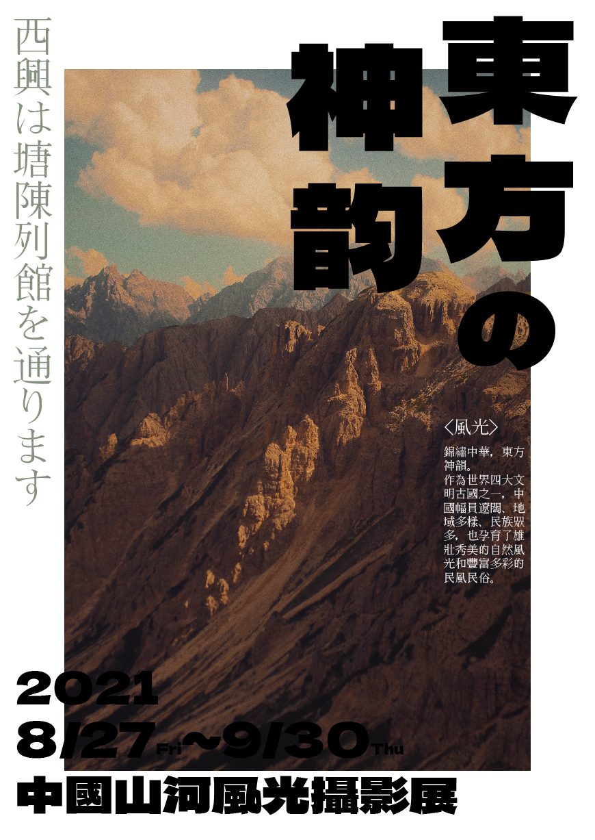 德拉黑体 Dela Gothic One！力量感十足的免费开源日文字体