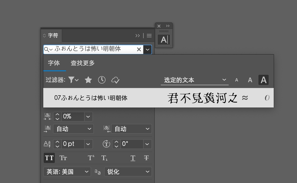 恐怖明朝体!一款极具特色的免费商用日文艺术字体