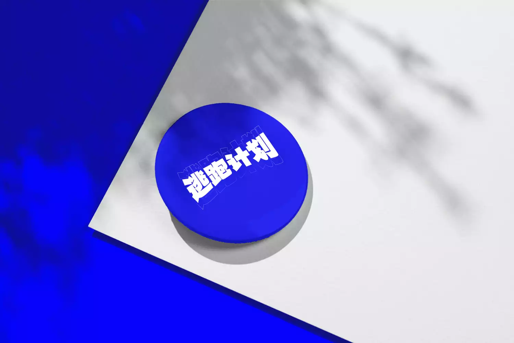 免费字体下载!一款拥有强劲视觉表现的中文字体:标小智无界黑